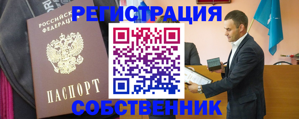 прописка иностранных граждан в Черногорске