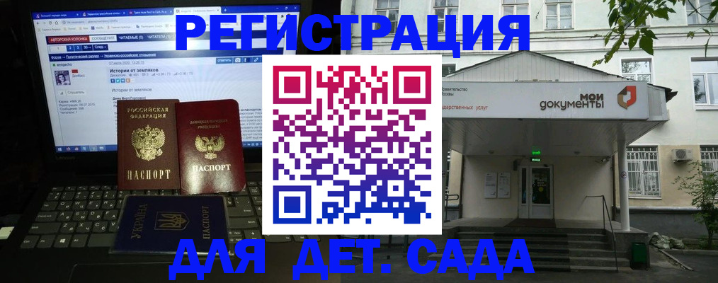 временная регистрация для всех в Черногорске