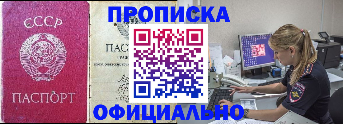 миграционный учет в Черногорске