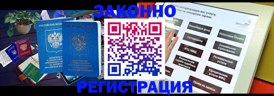 регистрация для дет. сада в Черногорске